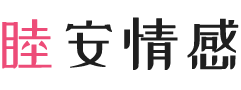 澳大利亚布里斯班女性情感咨询